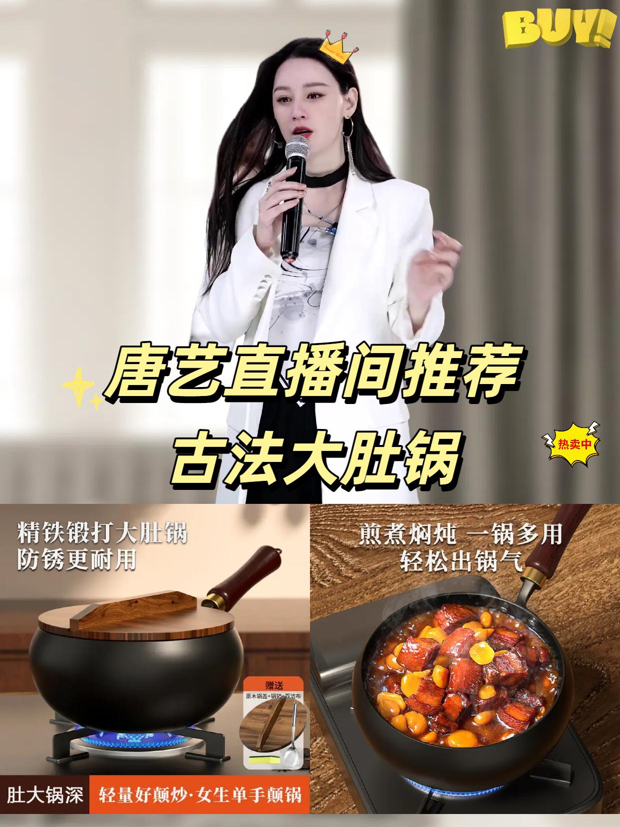 终于找到了一口好用的大肚铁锅,它是纯铁材质,没有涂层,而且它还是大肚的设计,可以轻松翻炒,特别顺手。平时在家做饭,无论是做红烧肉、水煮鱼还是回锅肉都很方便,有了这口锅,再也不用担心做饭油烟太大了,喜欢的朋友赶紧点击链接购买吧!#古法大肚锅 #大肚锅 #大肚锅推荐