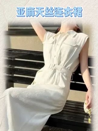 夏季亚麻天丝高级显瘦百搭不挑人连衣裙腰带两件套高品质#夏季穿搭 #显高显瘦 #韩系穿搭 #百搭 #小众设计感