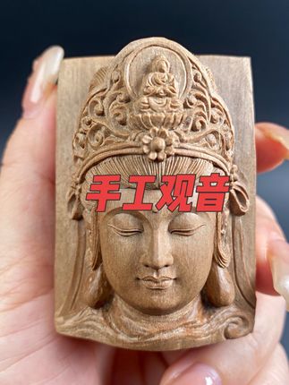 “慈眼视众生,福聚海无量”#老山檀香#观音#手工雕刻 #阴沉老山#红降花梨公
