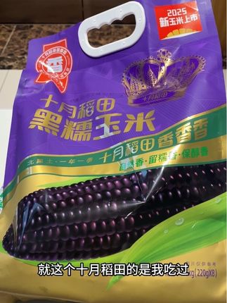 #十月稻田 #黑糯玉米 #早餐