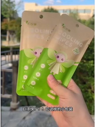 夏天出门带上几片这个凉感湿巾,真的非常有必要!用它擦汗清清凉凉的,真的很舒服啊,大热天的带出门贼合适!!!#超便宜超划算 #清凉一夏 #好东西一起分享 # #湿巾#夏天