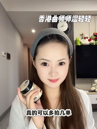 保健品买的再多,不如多备几瓶它#香港曲师师湿轻轻 #好物分享 #曲师师