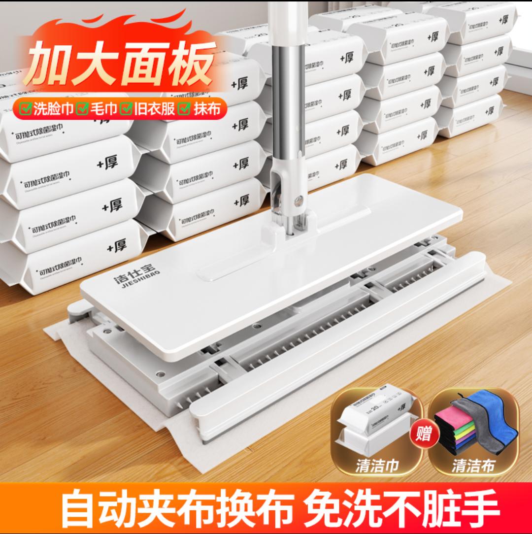 洁仕宝大号自动夹布洗脸巾拖把一拖净家用静电除尘免洗回南天神器 #洁仕宝拖把 #自动夹布拖把 #洗脸巾拖把 #一拖净懒人拖把