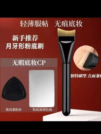 刷刷公子弧形底妆超薄一字底妆刷不吃粉无痕粉底液刷子化妆刷服帖#化妆刷推荐