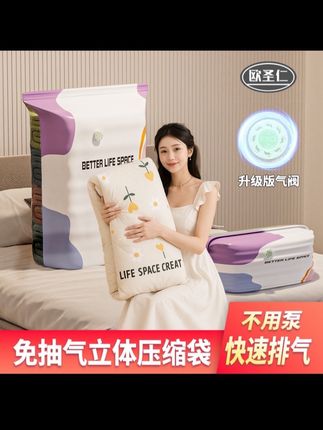 【免抽气】家用立体收纳压缩袋抽压两用换季衣服棉被真空压缩收纳袋#好物推荐🔥 #收纳 #好物推荐分享 #必备好物 #种草好物