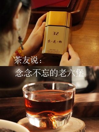 茶友念念不忘的老六堡! #茶生活 #每日推荐 #茶叶 #茶友反馈#茶友说