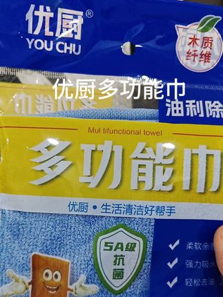 #优厨 #多功能巾 #好物推荐🔥