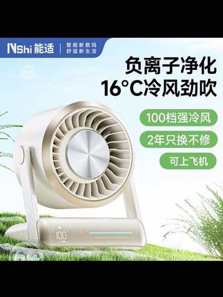 能适负离子风扇宿舍专用风炮空气智能触控循环大风力高速电机静音