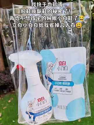 你的小白鞋清洁神器真能把鞋刷干净吗?被坑怕了的可以试试这个,信我!#自用好物分享 #立白小白白鞋子清洁神器#洗鞋清洗剂 #小白鞋清洗神器#刷鞋神器清洗剂
