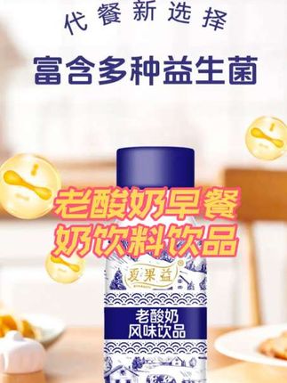 【买10瓶送2瓶】老酸奶风味饮品新日期早餐代餐新选择(180 #老酸奶 #早餐奶 #饮料 #饮品 #高个子燕新 【买10瓶送2瓶】老酸奶风味饮品新日期早餐代餐新选择(180ml*12瓶)