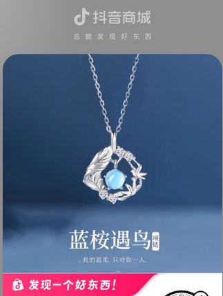 999纯银蓝桉遇鸟项链女款轻奢锁骨链森系生日礼物七夕情人节送女友送老婆#七夕礼物