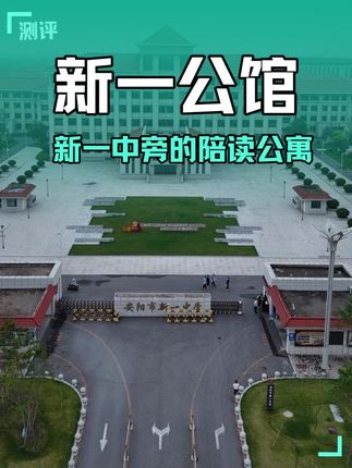 三年 在路上剩下的时间 足够做上万道题… #安阳新一中学 #新一公馆