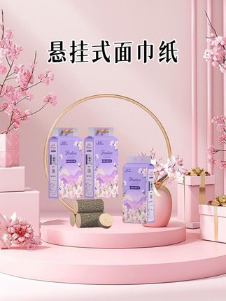快快快拼手速了,#悬挂抽纸 满满一箱12大提才这个价!加量不加价!囤一次够用好久了!还是原生木浆纸用着更放心!纸张加大加厚柔软亲肤不掉屑!湿水不易破可当湿巾用!趁划算刷到赶紧薅!#纸巾 #干湿两用 #柔软亲肤 #好用的大包纸巾推荐