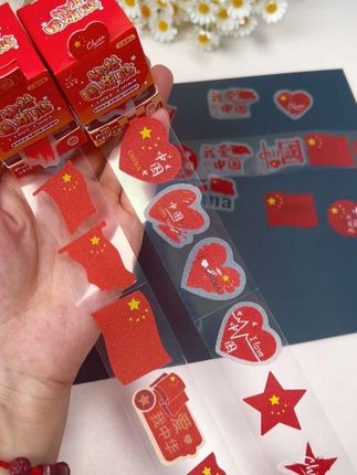 国庆节贴纸来了,图案丰富精致好看,还是磨砂的手感舒适,别提孩子多喜欢了,满满的节日氛围感#国庆节氛围感拉满 #国庆节贴纸#儿童贴纸#仪式感 #母婴好物