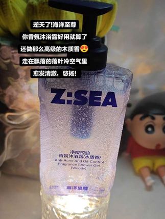 姐妹们,快给你男朋友安排!这个#海洋至尊沐浴露 洗完被窝里都是香香的!你就用吧一用一个不吱声!#海洋至尊 #沐浴露 #洗护好物 #抖音商城双11好物节