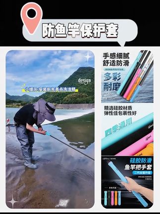 三合一三防鱼竿保护套,竿止后堵一体式,防滑防丢防撞 #钓鱼爱好者 #渔具用品推荐 #鱼竿渔具