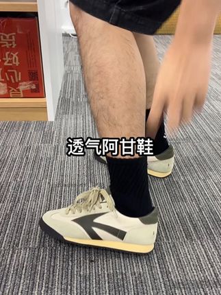 透气阿甘鞋 夏天男生都爱穿#阿甘鞋 #百搭鞋子 #男鞋推荐 #无限回购的宝藏单品 #男士神仙单品