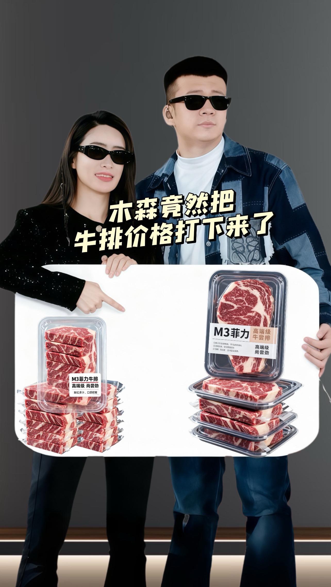 #木森推荐 #牛排 上班族下午茶的 “低脂能量补给”!下午 3 点总犯困,喝奶茶怕胖、吃饼干不顶饿,菲力成了我的 “办公桌救星”。前晚煎好菲力切小块,装在密封盒里带公司,饿了用微波炉热 30 秒,咬着软嫩不腻,肉汁在嘴里爆开,比吃能量棒顶饿还健康。100 克菲力才 150 大卡,比半杯奶茶热量还低,吃完敲键盘思路都清晰了,不会像吃零食那样昏昏沉沉。以前总靠咖啡硬撑,现在有了菲力,不用等外卖,不用跑便利店,抽屉里囤几块,饿了就能吃,低成本补充能量还不耽误工作,上班族的 “下午困” 终于有了健康解决方案。#木森 #菲力牛排 #生鲜