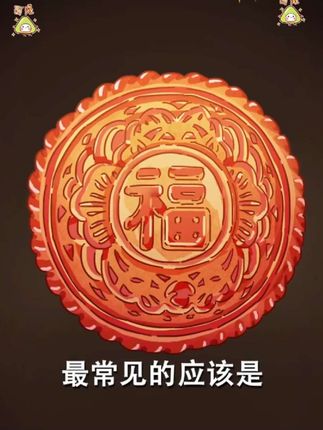 十一干点啥#月饼#八月十五月儿明 #十月一旅游