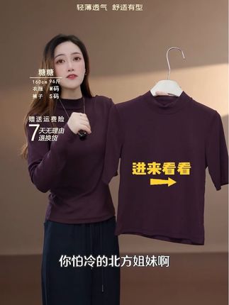 秋款上新啦!快来直播间看看!#每日推荐 #今日分享 #百搭显瘦 #内搭外穿都好看