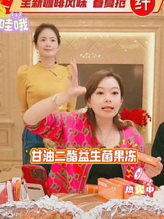 爱而乐焕享童颜果冻#甘油二酯#果冻#爱而乐#口感非常好 #益生菌# 大餐救星#
