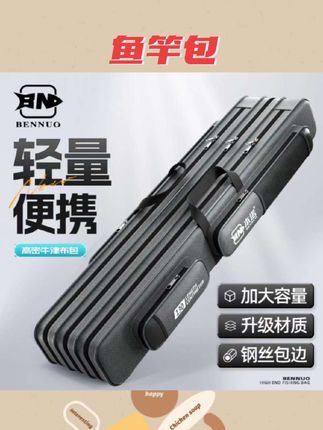 #鱼竿包 黑鳍新款鱼竿包大容量路亚大肚包钓鱼渔具收纳包鱼杆包钓鱼背包#渔具用品 #钓鱼好物