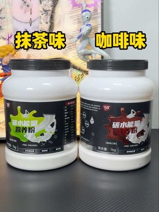 升级版带口味的米糊来了,两桶到手更划算#健身补剂 #米糊 #碳水