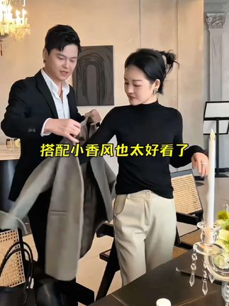这款半高领#打底衫 ,搭配小香风外套也太好看了吧#简约大气 #优雅气质 #穿出高级感 #秋冬穿搭