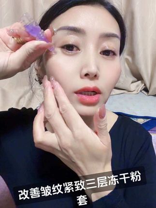 改善皱纹紧致三层冻干粉套#好物推荐🔥 #好东西一起分享 #自用好物推荐分享 大家不要错过😃