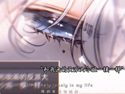 据说配音
“我的结局”
“肯定是必死无疑”
#据说我是反派大小姐 #配音#我想火一次#官方给我热度@抖音小助手 @DOU+上热门 @抖音作者助手