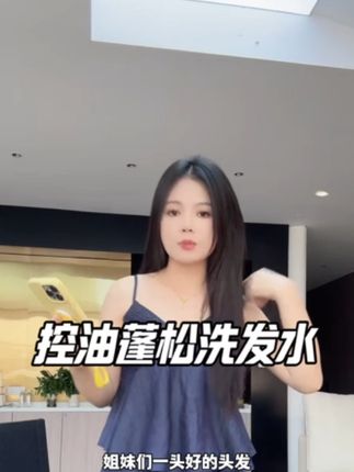 花这个价格到手800毫升大容量洗发水!还是控油蓬松,持久留香的,没想到居然这么好用!随便用不心疼#洗发水推荐 #控油蓬松洗发水推荐 #洗护好物