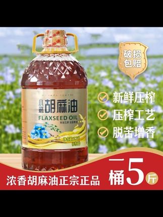 【优田一礼】宁夏产2.7L5斤炒菜油醇香胡麻油亚麻籽油鲜食用油美味#胡麻油 #亚麻籽油 #食用油 #宁夏胡麻油 #粮油米面