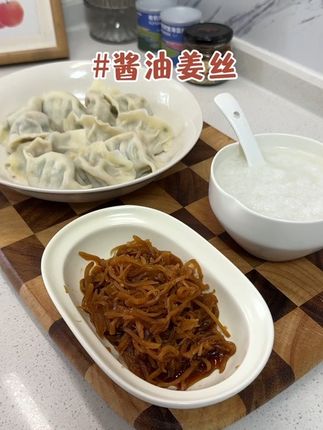 冬吃萝卜夏吃姜,空调屋里待久了,隔三岔五就吃点姜丝,我喜欢白米粥搭配酱油姜丝吃,吃起来鲜嫩爽口不辣口#早餐 #酱油姜丝 #早餐小菜