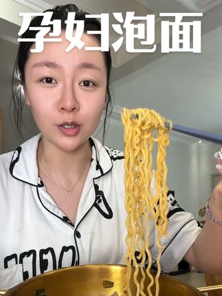 打破了对韩式三年的认知!原来这个面这么好吃!#孕期饮食#孕期解馋#怀孕吃泡面#不倒翁金拉面