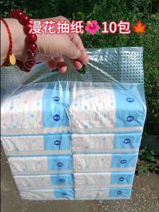#漫花抽纸#生活用纸#纸巾 #抽纸 #囤货