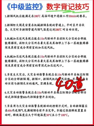 #中级消防监控实操#监控维保 要考试的注意了!