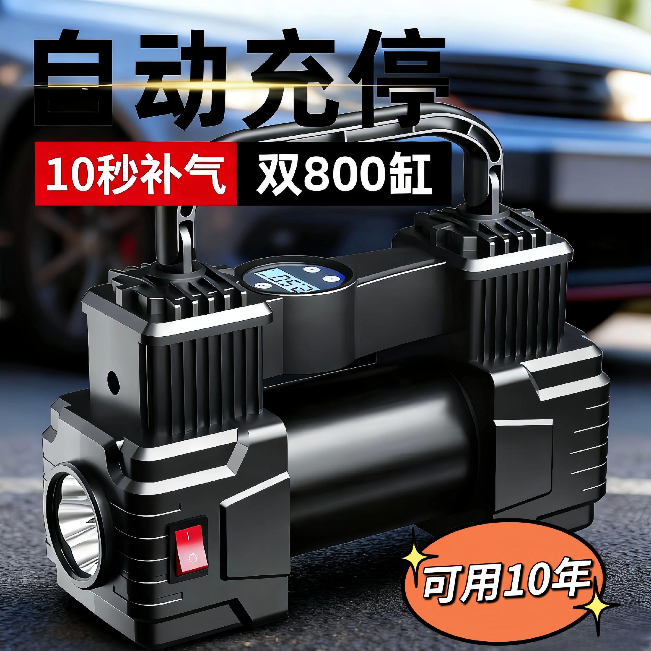 🚗 胎压“急救员”来了!车载充气泵,自动充停+10秒补气,应急太省心~ 黑酷机身透着硬核感,双800缸动力超猛,10秒就能给亏气轮胎“补满活力”✨ 最贴心的是自动充停,设好胎压值,充到就自动停,不怕过充伤轮胎~ 还带LED灯,夜里补气也看得清,耐用性更绝,能用10年,放车里备着,遇到胎压不足再也不慌,应急、日常补气都靠它~ 别让亏气轮胎“耽误行程”,选它,自动充停+秒速补气+十年耐用,车友闭眼入🔥 #车载充气泵 #自动充停 #应急补气 #汽车用品 #胎压监测