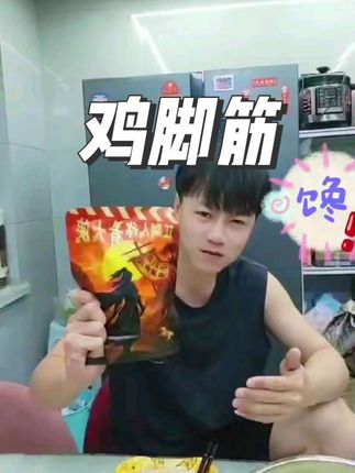 #肴大侠鸡脚筋 柠檬酸辣鸡脚筋,Q弹脆爽脱骨即食!宵夜游戏追剧必备!#肴大侠