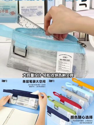 物几WY三角透明笔袋学生大容量防水耐脏文具袋高颜值男女孩收纳袋#好物推荐🔥 #爆款推荐 #好物热门 #爆款热卖中 #爆款好物