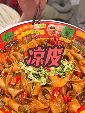 天热不想做饭,就来上一碗又香又解馋的凉皮!吃起来酸酸辣辣真的的贼过瘾,不仅好吃价格也很划算#凉皮 #麻酱凉皮 #红油凉皮 #酸酸辣辣 #好吃