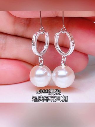 姐妹们谁懂啊!这个足银耳饰真的太美了,它是那种很独特的设计,而且戴起来超级显气质,关键是它还是足银的,不容易掉色,可以放心戴。这么漂亮的耳饰,赶紧买回去试试吧!