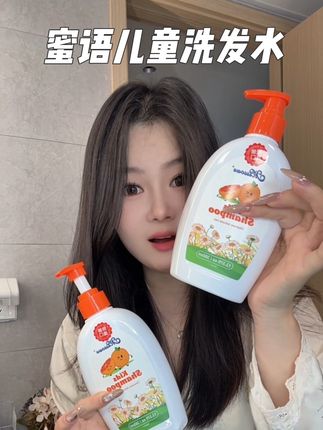 换个思路买东西真的牛!#蓬松洗发水 #蜜语儿童洗发水 #洗护好物