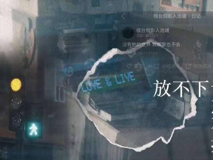不能相见也要朝思暮念
#不要在垃圾桶里捡男朋友 #骑鲸南去 #小说剪辑