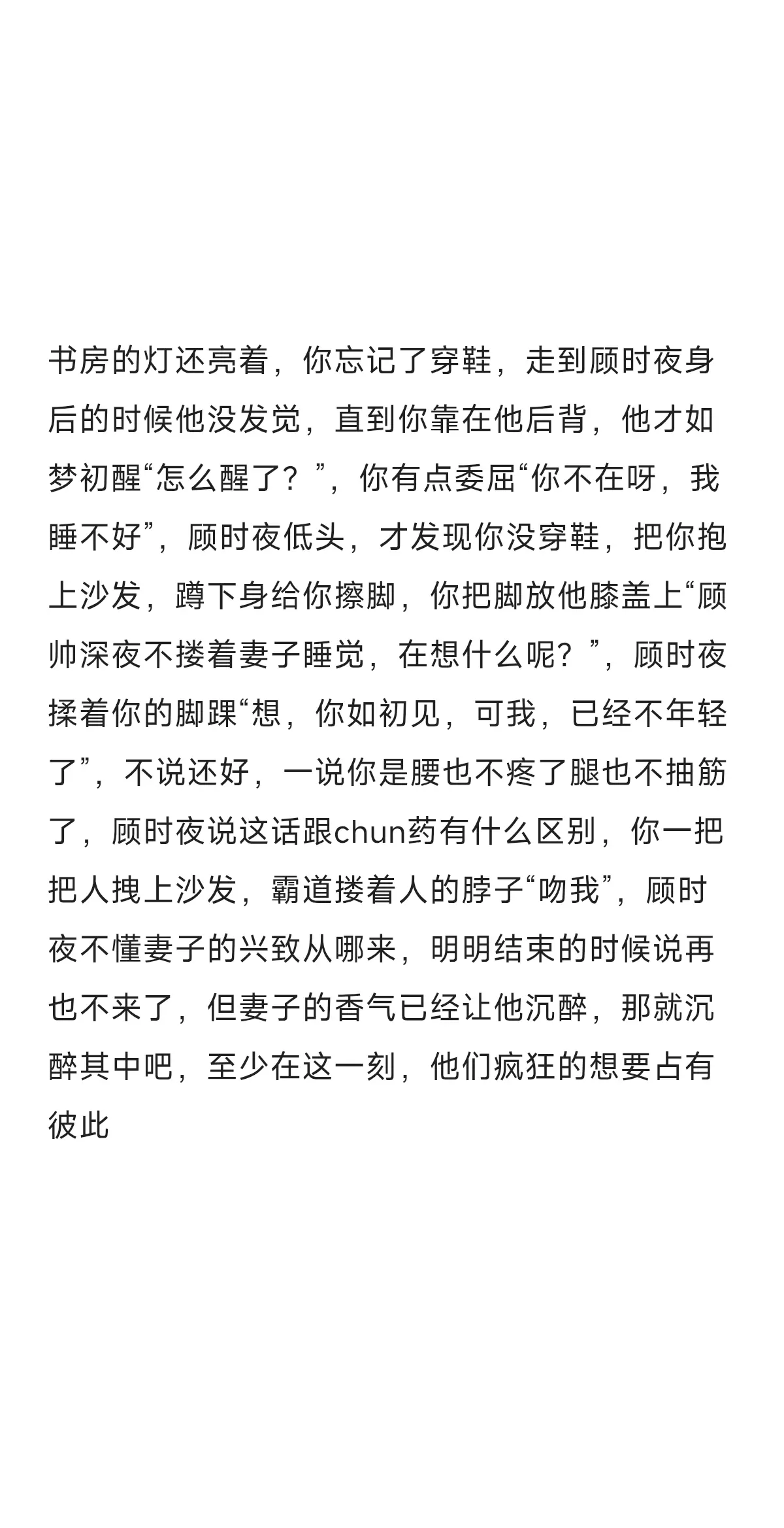 #顾时夜 #世界之外 #马上启动世界之外 - 抖音
