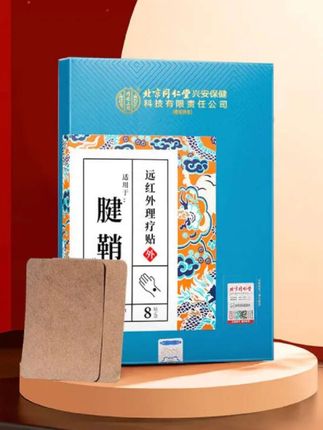#腱鞘炎 #手腕疼 #手指疼 #关节疼痛