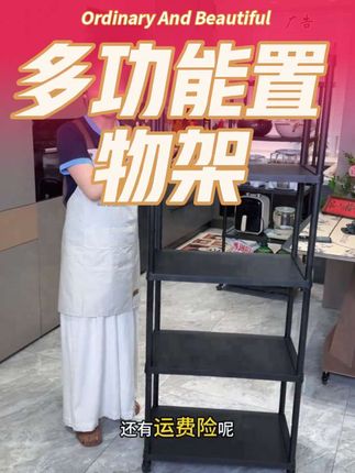 五层多功能加高置物架,厨房阳台地下室都可以用,有了以后可以给家里好好收纳干净,非常结实加厚的PP材质#厨房好物  #置物架  #五层置物架  #好物推荐🔥
