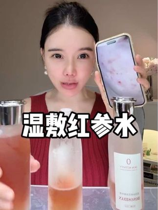 想改善肤质的姐妹,不妨试试这款红参水!每天用来湿敷超方便,成分表实实在在不添加一滴水#自用推荐 #护肤好物 #女生护肤必备#强烈推荐 #种草