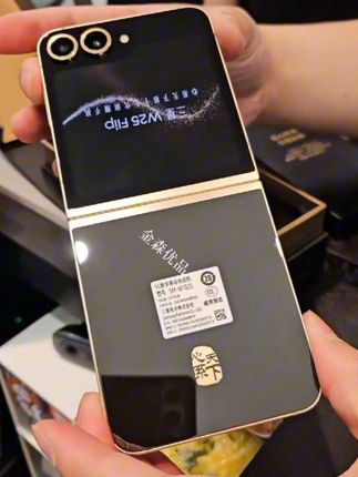 三星 W25 Flip 心系天下 折叠屏手机商务轻奢#三星小折叠 #三星w25flip心系天下#三星小折叠