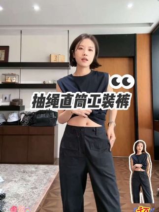 #工装裤#高级感穿搭#百搭显瘦#早秋穿搭公式来了#林痣晴