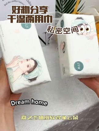 #嘉之恋加厚面巾纸,20包之多,干湿两用,适合家用的餐巾纸。